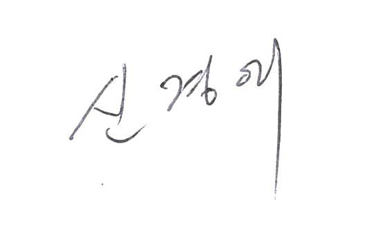원장님 사인